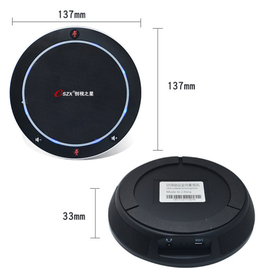 创视之星8米直径USB视频会议全向麦克风回音消除麦克风话筒