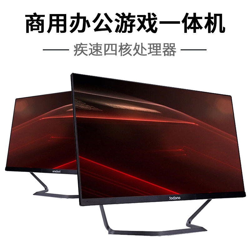 i5 9400六核高配四核屏一体机电脑 宝炬数码一体机