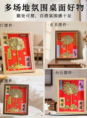 新中式发财树木质手工相框摆件