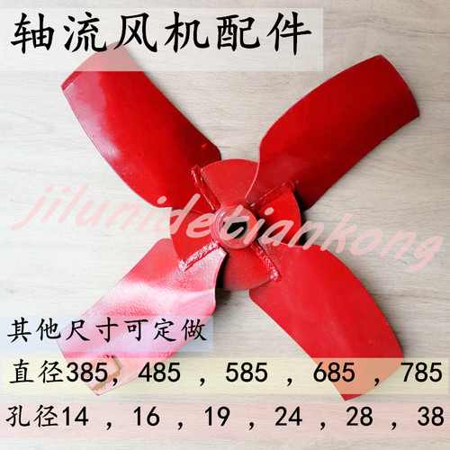 SF专用叶子轴流风机配件风叶刀片管道风机扇叶铸铁叶轮加厚耐用 - 图2