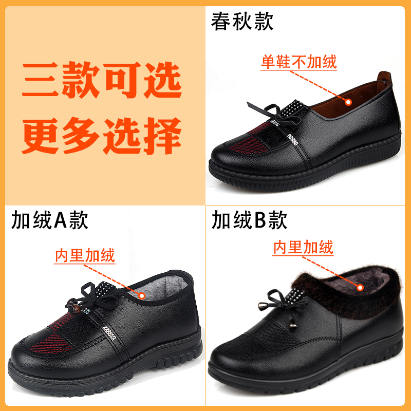 中老年女鞋软底舒适妈妈鞋子春秋款闰月老太太防滑老人皮鞋奶奶鞋