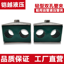 Light double-hole pipe clamp marine hydraulic pipe clamp plastic pipe clamp pipe card double joint fixed piece machinery hoop 6-42mm
