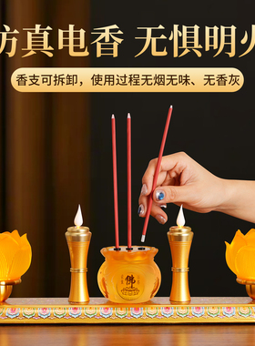 新款佛前电香烛台一体家用供奉套装仙家财神爷祖先上香插电蜡烛灯