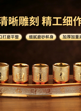 陶瓷供杯金沙圣水杯家用供佛供财神供水杯家用供台酒杯茶杯摆件
