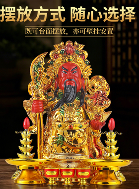 财神爷摆件家用店铺客厅公司办公室陶瓷文财神关公武财神摆件神像