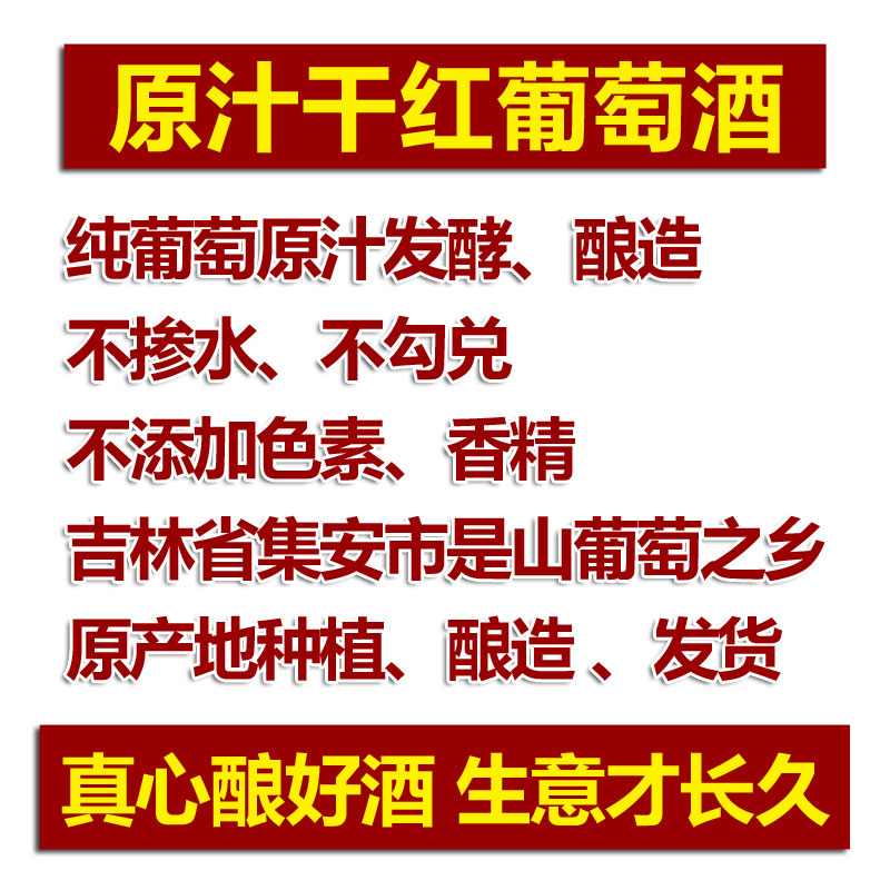 葡小粒 5斤桶装 干红葡萄酒 吉林原汁自酿山葡萄酒 干型无糖红酒 - 图2