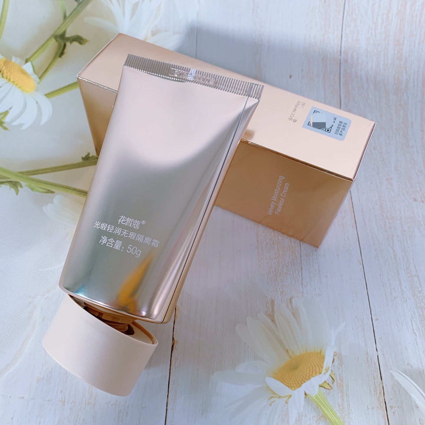 花皙蔻官网光缎清润无暇隔离霜妆前打底轻盈服帖护肤旗舰正品男女,淘宝优惠券,粉丝福利购,淘宝优惠卷