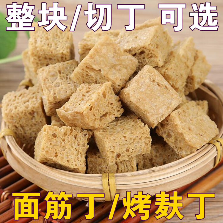 烤麸干凉皮专用面筋干货丁块正宗凉拌菜火锅四喜商用手工面藕面筋 - 图0