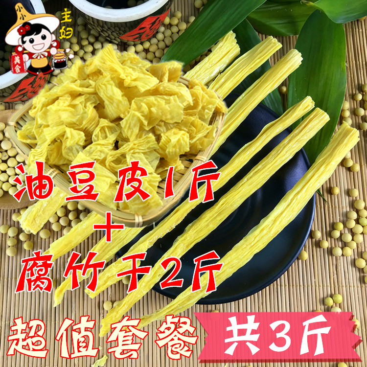 农家自制腐竹新货 干腐竹干货 豆油皮豆腐皮油豆皮豆制品