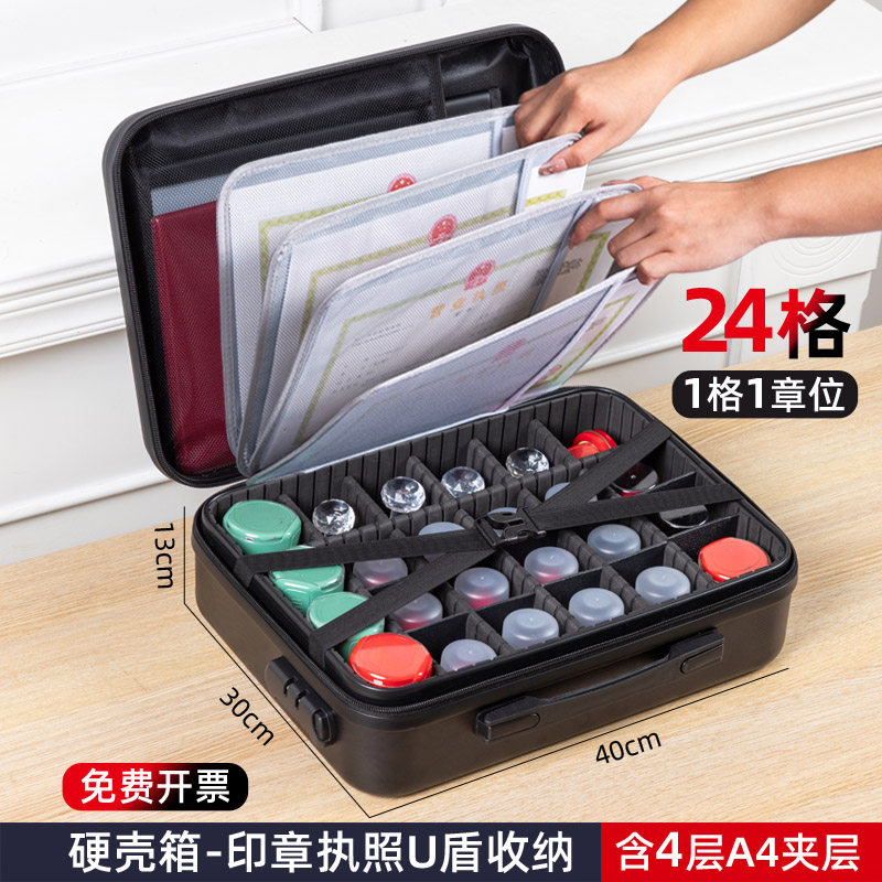 营业执照印章收纳盒公章盒公张印章收纳箱印鉴章包印章执照一体包