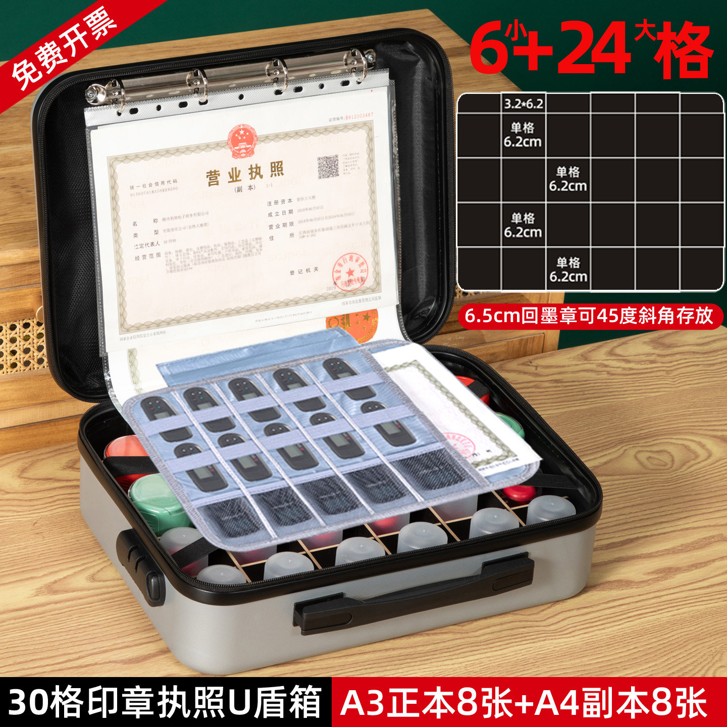 营业执照印章收纳盒公章盒公张印章收纳箱印鉴章包印章执照一体包