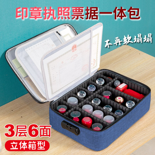 印章收纳盒印章营业执照收纳包带密码锁印章盒办公印章包执照包 - 图2