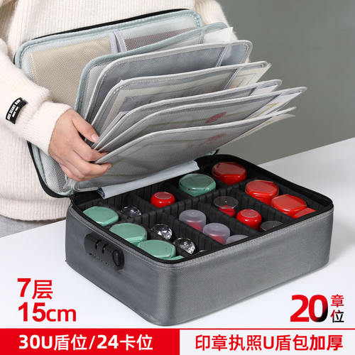 印章收纳盒印章营业执照收纳包带密码锁印章盒办公印章包执照包 - 图3