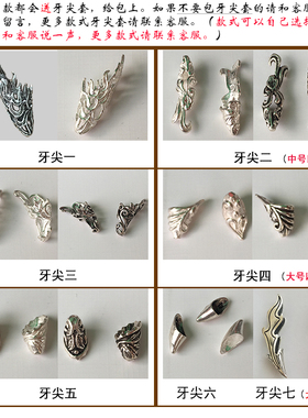 狼牙男女情侣狗牙纯银牙套吊坠