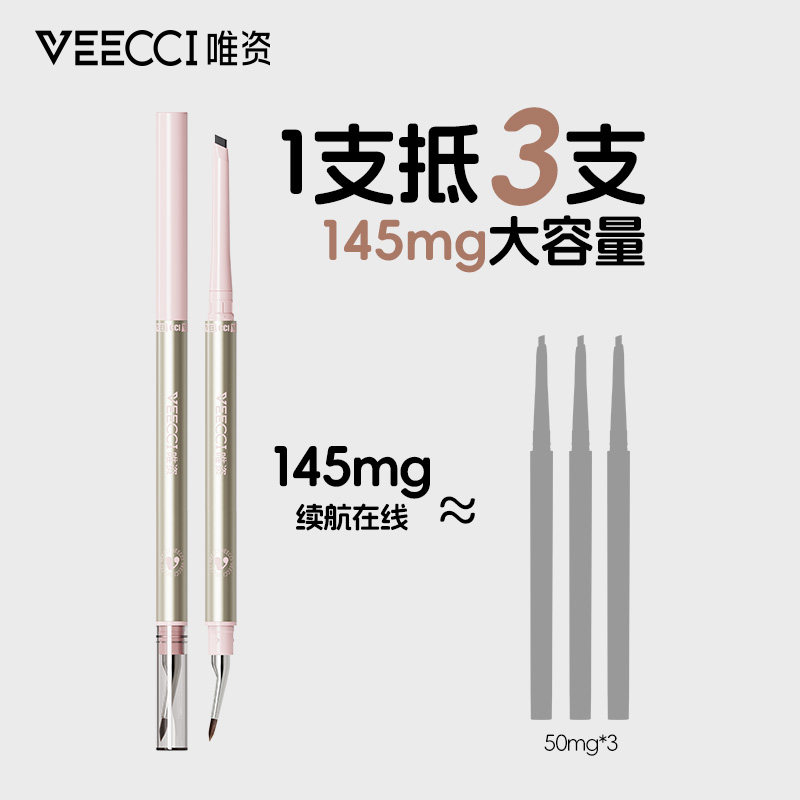 VEECCI唯资大容量眼线胶笔防水不晕染眼线笔眼睑下至笔新手初学者