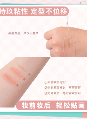 桃又野双眼皮贴隐形无痕自然