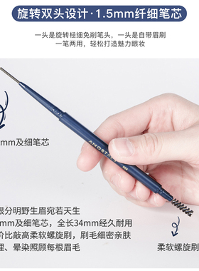 李佳琦推荐尔木萄极细女持久眉笔