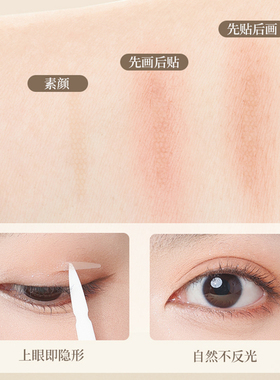 尔木萄双眼皮贴隐形自然无痕