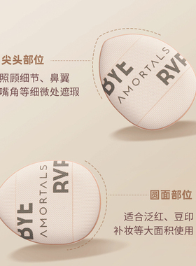 AMORTALS/尔木萄手指化妆粉扑