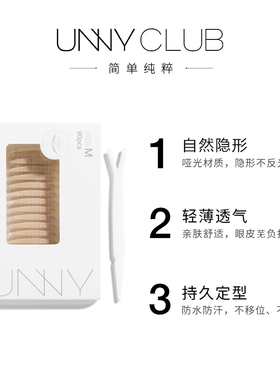 unny双眼皮贴蕾丝网状自然肤色