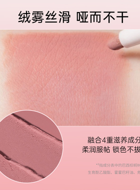 Gracebabi雾感嘟嘟唇线笔