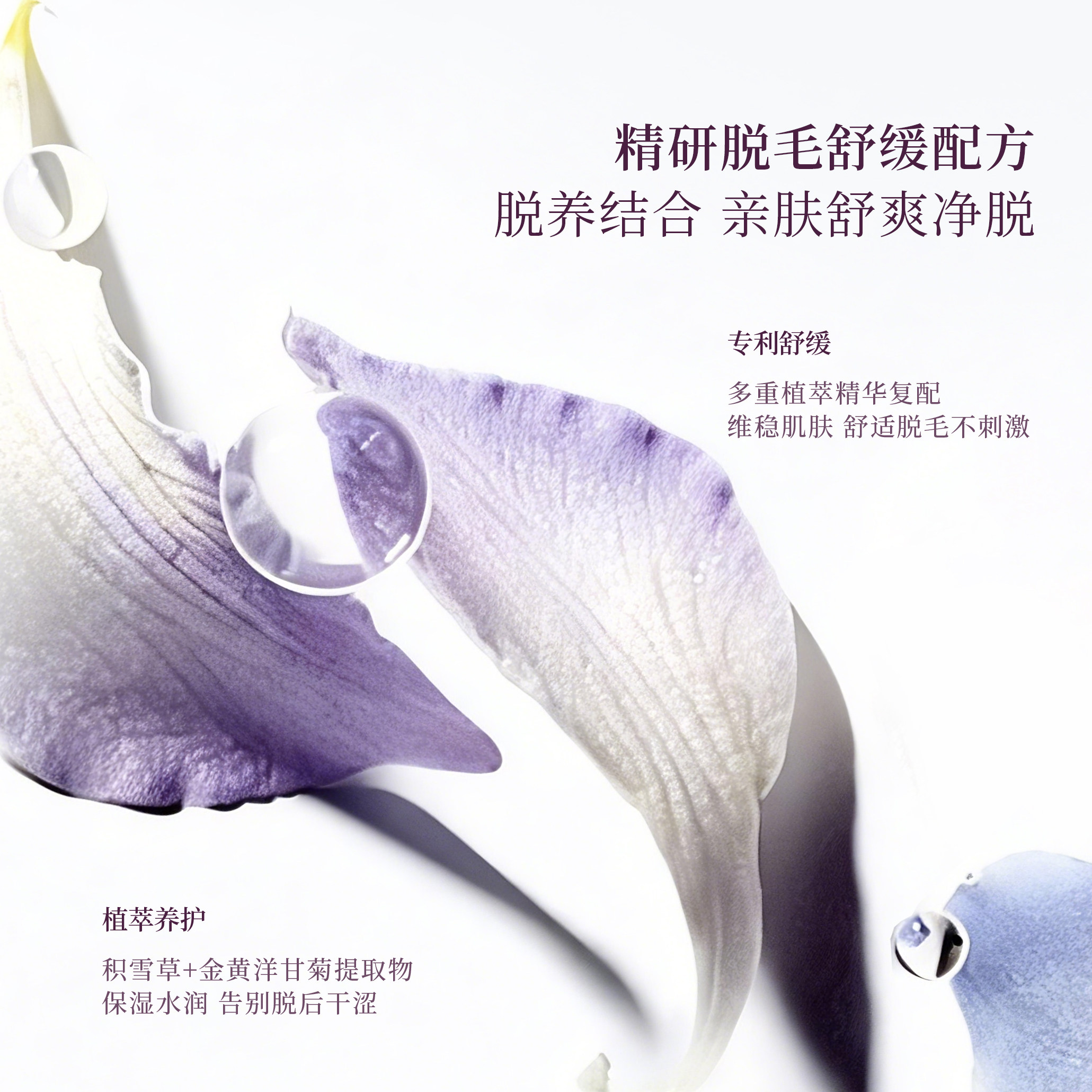 宝玑米脱毛慕斯喷雾脱毛膏腋下不留黑点比基尼脱腿毛神器学生专用