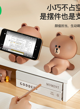 布朗熊桌面手机支架可爱卡通办公室摆件家居创意装饰品追剧