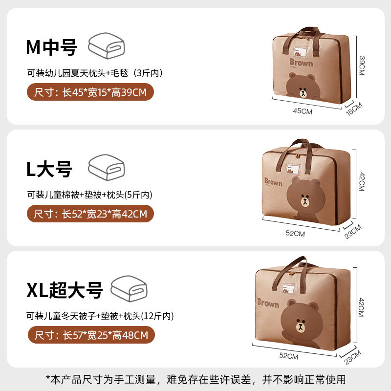 幼儿园被子收纳袋搬家衣服被褥专用透气耐磨手提行李袋大容量袋子,淘宝优惠券,粉丝福利购,淘宝优惠卷