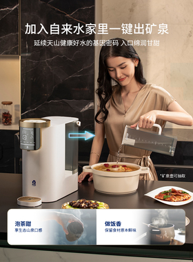 家里泉直饮台式矿泉机加热一体机