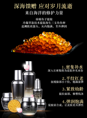 梵洁诗鱼子酱套装抗皱祛纹保湿