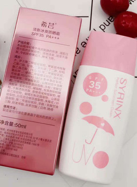 面部全身学生遮瑕防晒霜