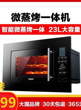 格兰仕嵌入式微波炉不锈钢