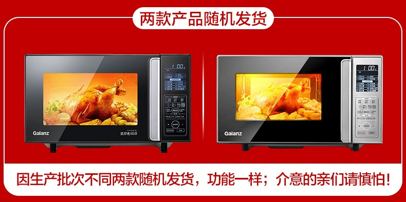 Galanz/格兰仕 G90F25CSLV-C3(G0)不锈钢微波炉变频烤箱家用一体 - 图0