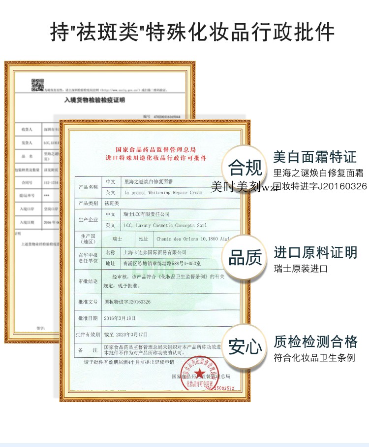 特惠lapramol里海之谜面霜改善暗黄亮肤淡化色素滋润敏感正品 - 图3