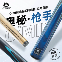 OmIN Mystery Shooters Hand Snooker Nooker Billiard Cue Black Eight-club Small Head 16 Colorful Tablecloth Pole