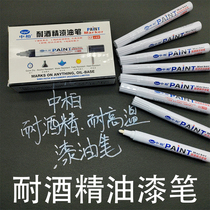 Nakbai 189 Paint Pen Anti-Alcohol High Temperature Waterproof without fade paint Oil Note Number ID Graffiti Lacquer Pen