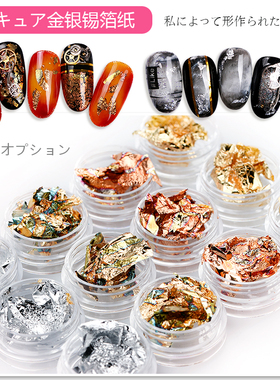 碎片超薄彩色锡箔纸星月指甲饰品