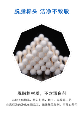 半永久纹绣专用双头化妆棉棒