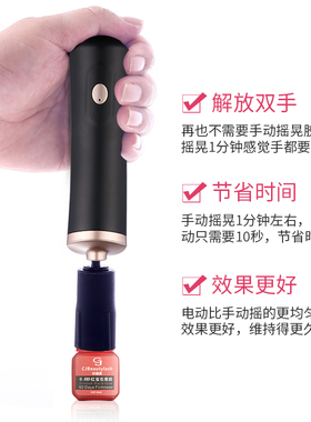 充电醒胶器嫁接睫毛胶水
