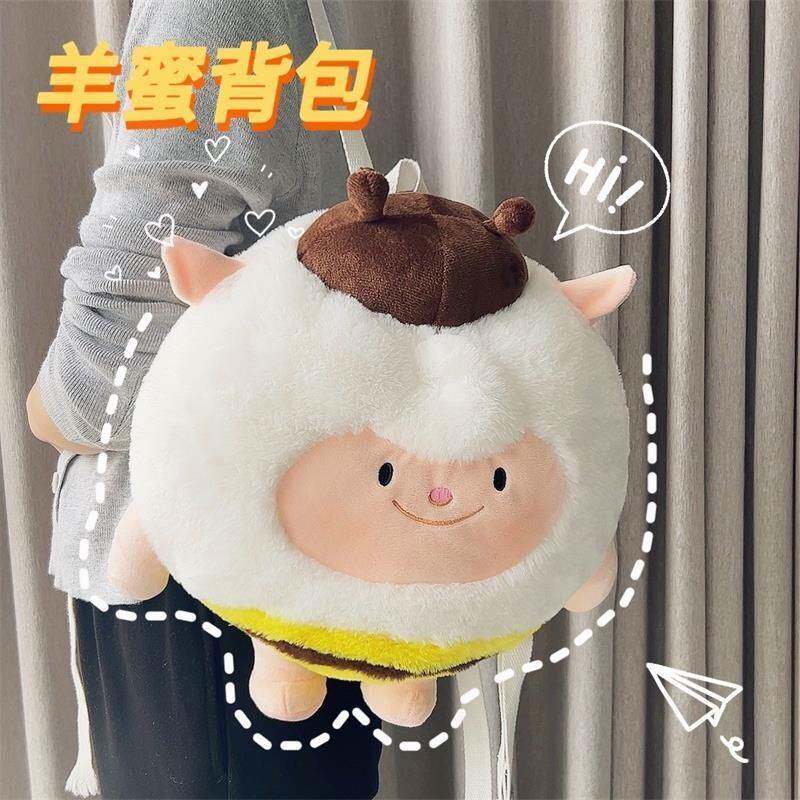 蛋仔派对书包小羊背包蜜蜂羊毛绒双肩包冬冬dongdong羊包包东东阳