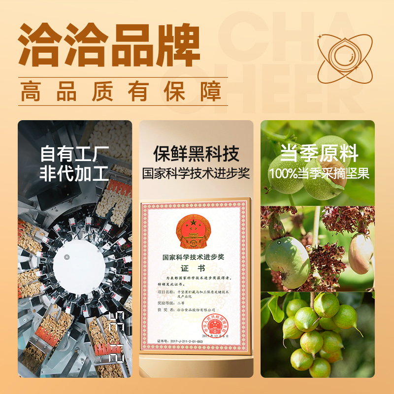 洽洽每日堅果500g罐裝純堅果仁原味無添加恰恰混合干果孕婦零食_洽洽食品官方旗艦店_零食/堅果/特產