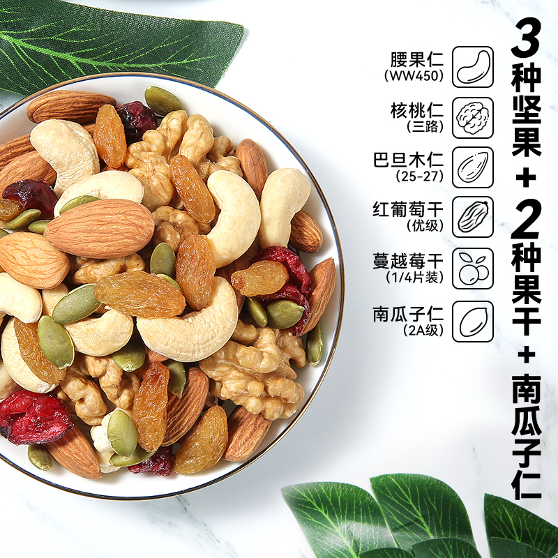 洽洽食品官方旗舰店洽洽罐装每日坚果450g*3恰恰混合坚果干果坚果仁孕妇散装食品零食2
