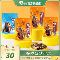 In talks with melon seeds caramel cane pecorino 108g * 4 sacks of precisely melon seed sunflower seeds