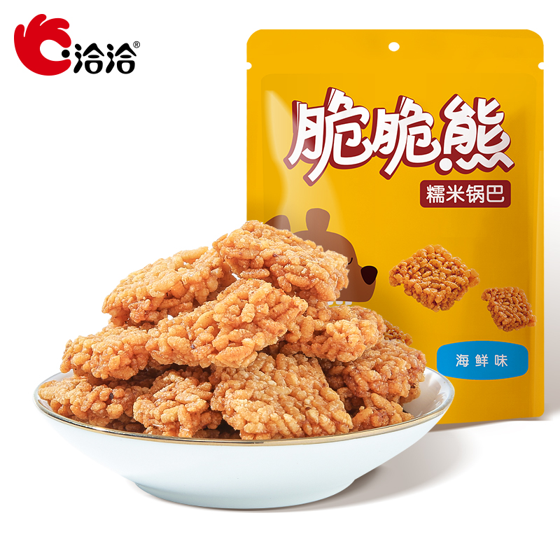 洽洽食品官方旗舰店洽洽脆脆熊糯米锅巴50g*5袋恰恰咸蛋黄原味休闲零食小吃年货囤货3