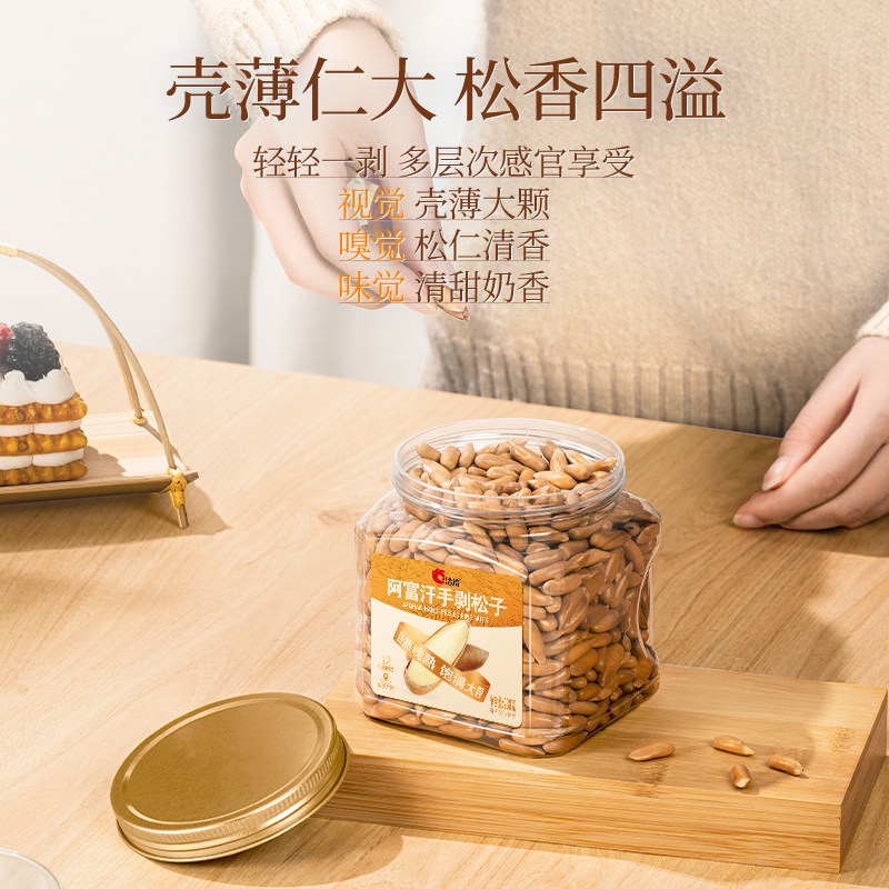 【洽洽】阿富汗手剥松子238g罐装