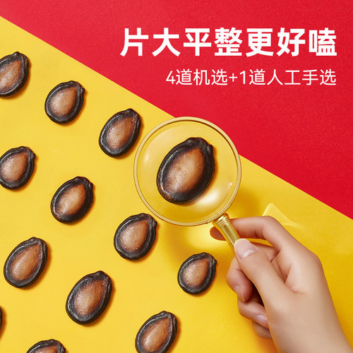 洽洽口水话梅味/陈皮甘草西瓜子898g998g罐装黑瓜子休闲零食正品 - 图1