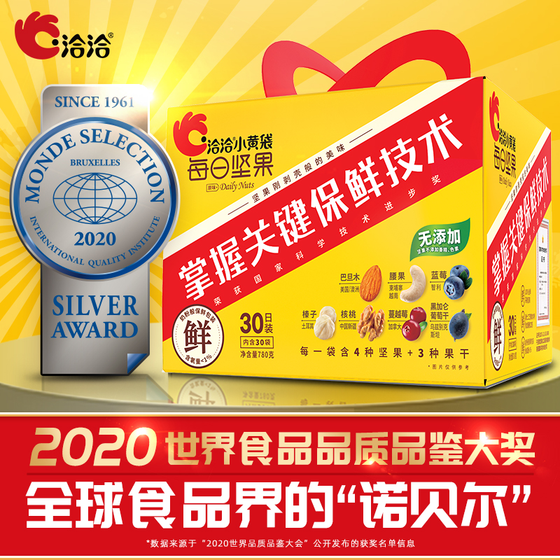 洽洽食品官方旗舰店洽洽每日坚果小黄袋恰恰混合坚果混合干果果仁早餐零食大礼包780g0
