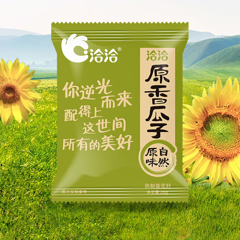 洽洽20g*12袋香瓜子原香焦糖山核桃味恰恰葵花籽独立小包装炒货袋