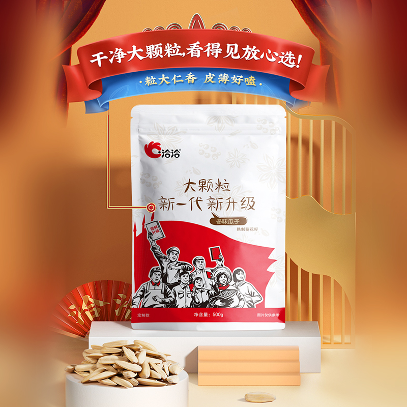 洽洽食品官方旗舰店洽洽多味瓜子500g*4袋恰恰大颗五香白皮葵花籽仁休闲零食炒货新货0