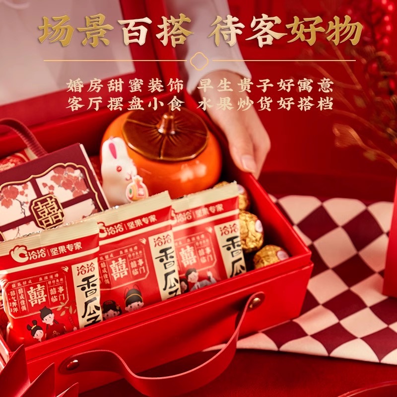 洽洽喜瓜子恰恰结婚葵花籽婚礼婚庆订婚喜糖伴手礼大包装喜事花生